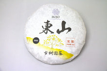 Load image into Gallery viewer, Dong Shan Raw Pu-erh 2023 / 东山生茶