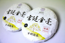 Load image into Gallery viewer, Gong Ting Jin Hao Ripe Pu-erh 2021 / 宮廷金毫 古树熟茶