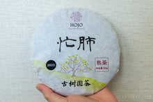 Load image into Gallery viewer, Mang Fei Ripe Pu-erh 2023 / 忙肺古树熟茶