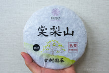 Load image into Gallery viewer, Tang Li Shan Ripe Pu-erh 2023 / 棠梨山古树熟茶