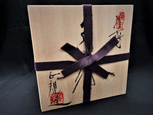 Load image into Gallery viewer, 180 Banko Yaki Purple Clay Tea Pot 250ml