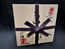 Load image into Gallery viewer, 182 Banko Yaki Purple Clay Tea Pot 250ml