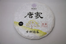 Load image into Gallery viewer, Tang Jia Raw Pu-erh Tea 2022 / 唐家古樹生茶
