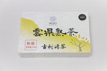 Load image into Gallery viewer, Yun Xian Ripe Pu-erh 2021 / 云县古树熟茶砖