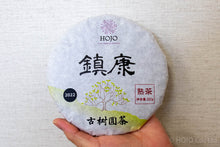 Load image into Gallery viewer, Zhen Kang Ripe Pu-erh 2022 / 镇康古树熟茶