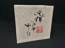 Load image into Gallery viewer, G150SH Watanabe Tozo Akitsu Clay Tea Pot