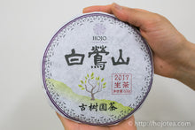Load image into Gallery viewer, Bai Ying Shan Raw Pu-erh Tea 2017 / 白鶯山古樹生茶 2017
