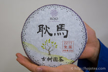 Load image into Gallery viewer, Geng Ma Raw Pu-erh Tea 2017 / 耿馬古樹生茶 2017