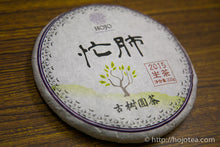 Load image into Gallery viewer, Mang Fei Raw Pu-erh Tea 2015 / 忙肺古樹生茶 2015