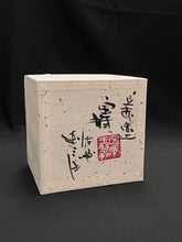 Load image into Gallery viewer, 100 Watanabe Tozo Joaka Clay Houhin