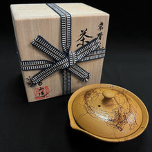 Load image into Gallery viewer, Tokoname Clay Shiboridashi W246SB