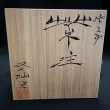 Load image into Gallery viewer, Tokoname Clay Tea Pot W247