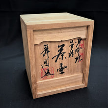 Load image into Gallery viewer, Tokoname Red Clay Tea Caddy WM80