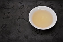 Load image into Gallery viewer, Phoenix Lao Cong You Hua Xiang 2021 / 鳳凰単叢老欉 柚花香