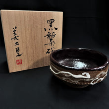 Load image into Gallery viewer, Tokoname Clay Matcha Bowl ZA1111