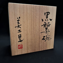 Load image into Gallery viewer, Tokoname Clay Matcha Bowl ZA1111