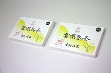 Load image into Gallery viewer, Yun Xian Ripe Pu-erh 2023 / 云县古树熟茶砖
