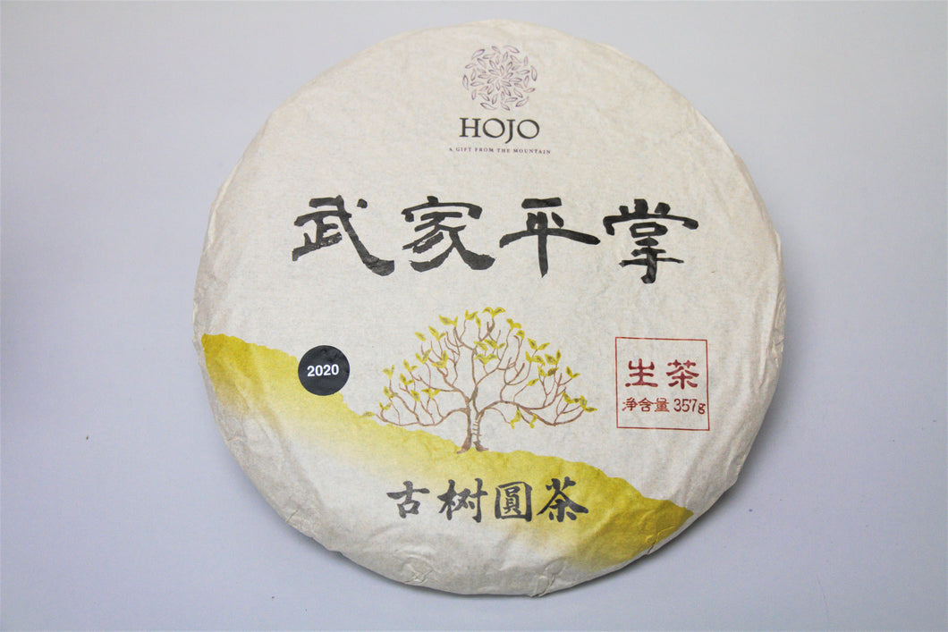 Wu Jia Ping Zhang Raw Pu-erh Tea 2020 / 武家平掌古树生茶